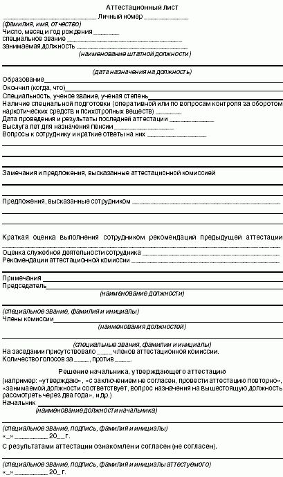 Образец Заявления На Повышение В Должности